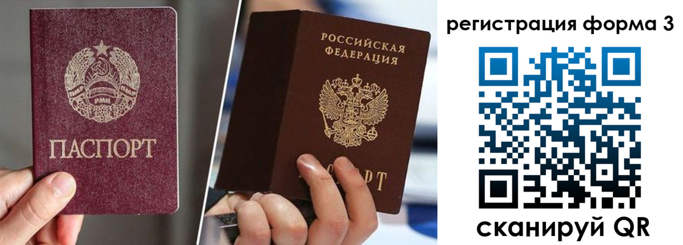 временная регистрация госуслуги в Башкортостане