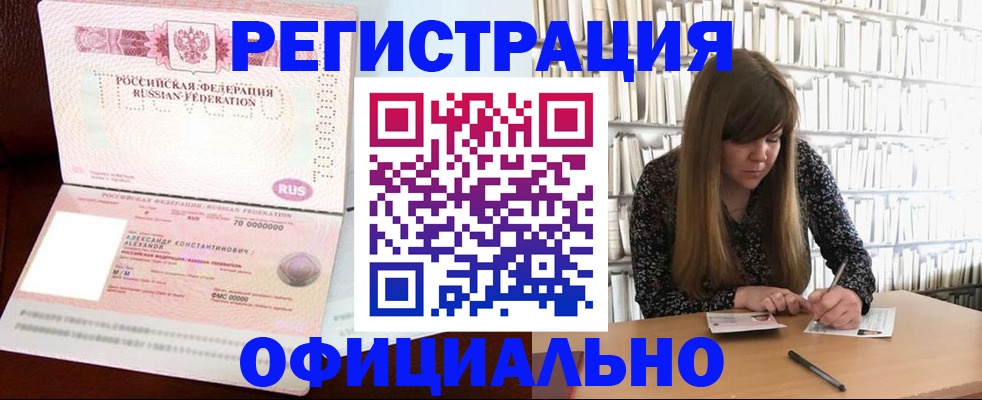 прописка иностранных граждан в Башкортостане