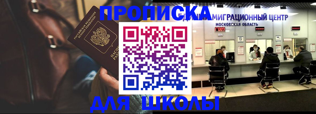 прописка для военкомата в Башкортостане